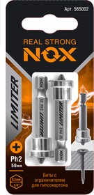 Бита PH2х50 2шт LIMITER