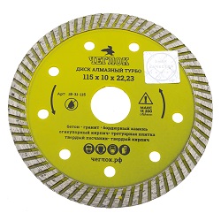 Диск 115