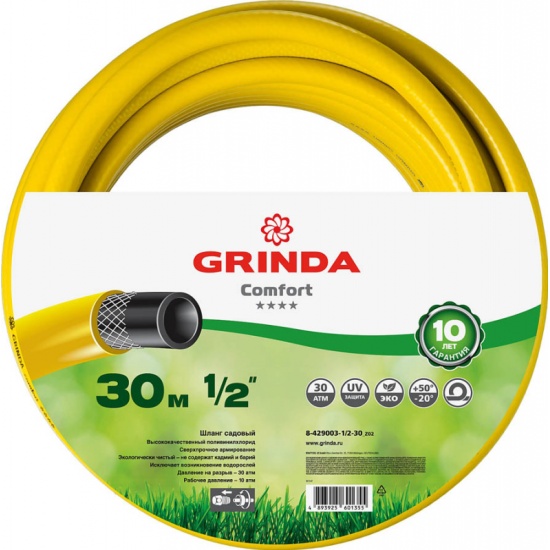 Шланг полив. ПВХ армир. GRINDA COMFORT 30атм 3-х слойн.1/2х30м