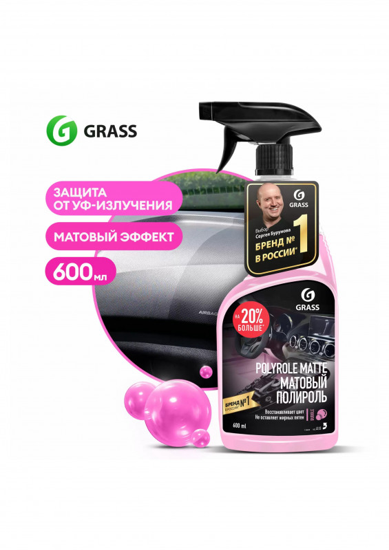 Средство для полировки пластика матовый блеск 600мл Grass Polyrole Matte bubble