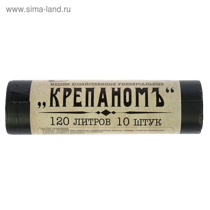 Мешки для мусора 120л, ПНД, 12 мкм, 66х103 см, 10шт, цвет черный "КРЕПАНОМЪ"