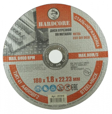 Диск отрезной по металлу нер.180х1,8х22,23мм Hardcore