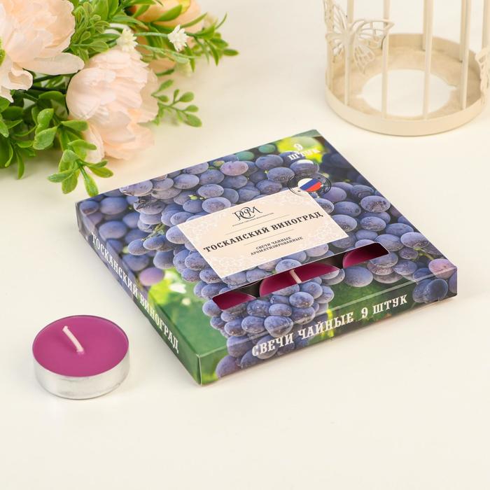 Набор чайных свечей ароматизированных , 10гр, 9штук "Тосканский виноград"