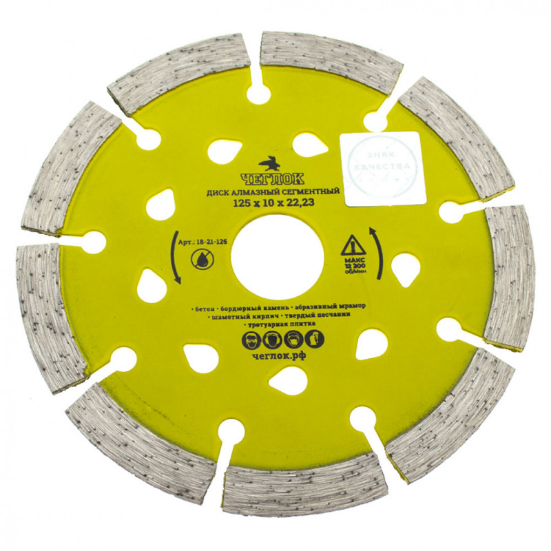 Диск алмазный сегмент Мастер 115х10х22,23мм ЧЕГЛОК