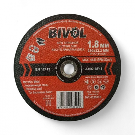 Круг отрезной по металлу Т41-230х1.8х22,2мм BIVOL