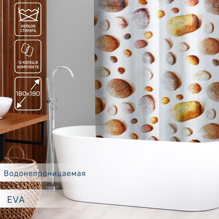 Штора для ванной Галька 180х180