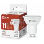Лампа светодиодная LED-JCDRC VC 11Вт рефлектор 4000К GU10 230В IN HOME